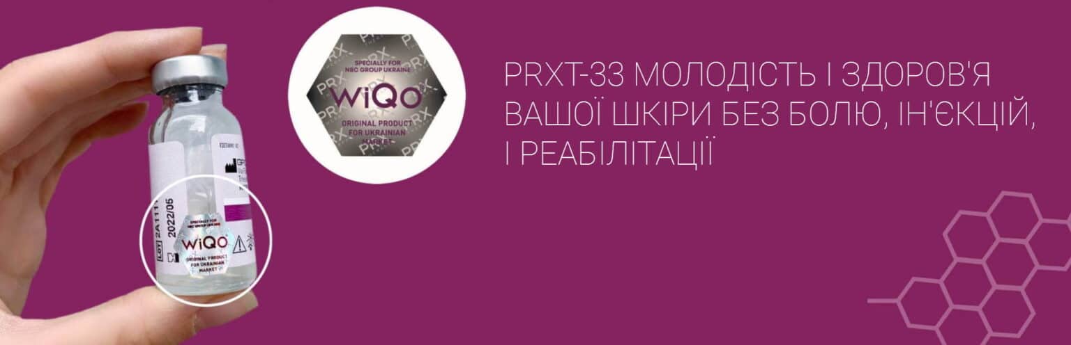 prx-t33 официально в Украине